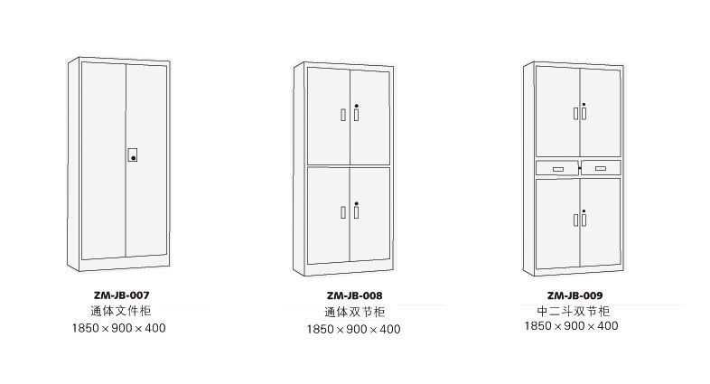 鋼制文件柜-更衣柜-保險(xiǎn)柜-器械柜-展示柜-JHGZWJG006